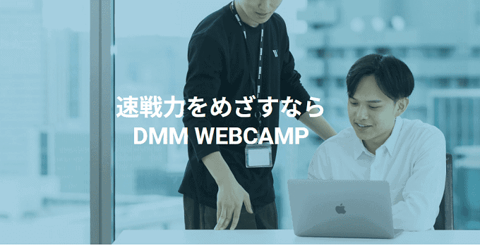 dmm-learning-top