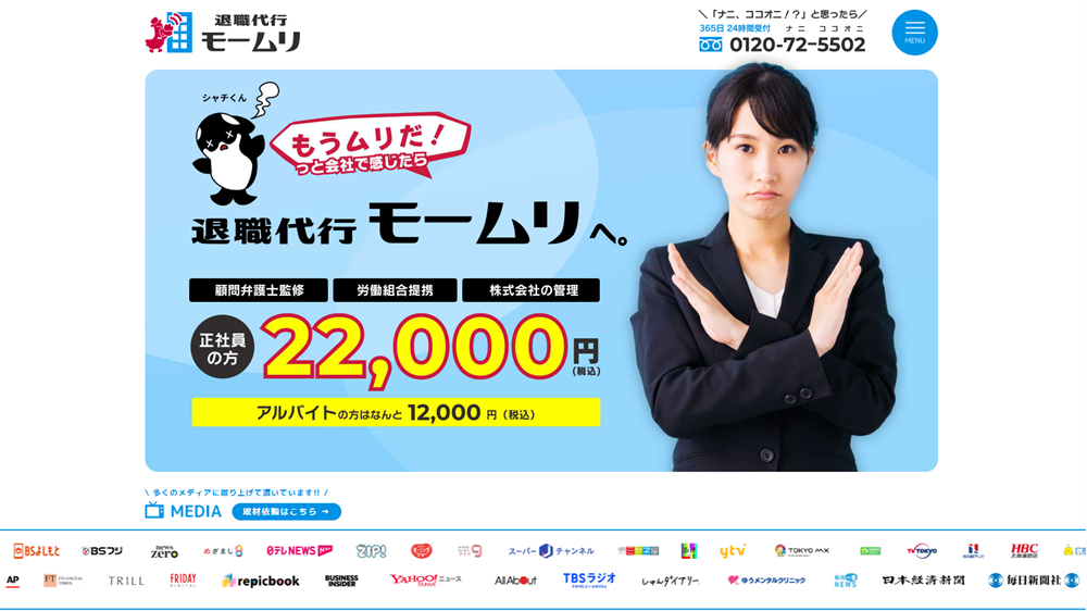 モームリ