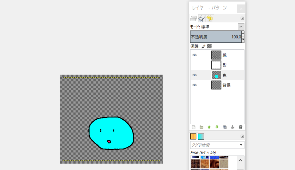 Lineスタンプをgimpで作る方法を徹底解説 技術的な難しさ0 ぴょんなことから