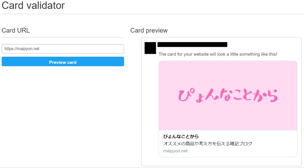 Wordpress Twitterでトップページのアイキャッチが表示されない時の対処法 ぴょんなことから
