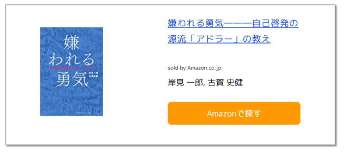 amazonのリンク
