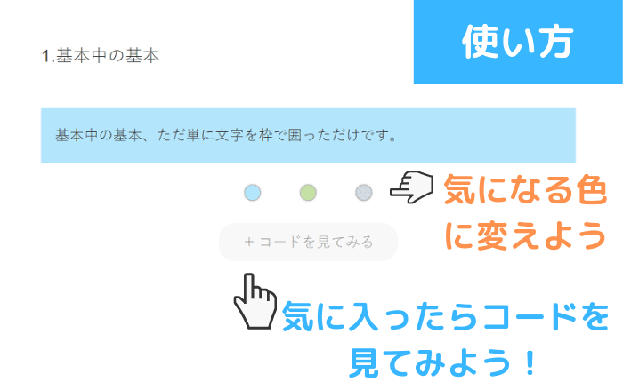 Cssコピペするだけ 吹き出しデザイン14選 色別サンプル19種 ぴょんなことから