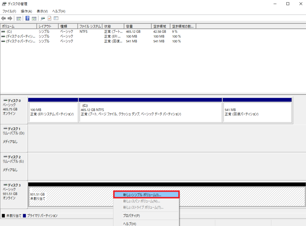 自作外付けSSDのフォーマット4