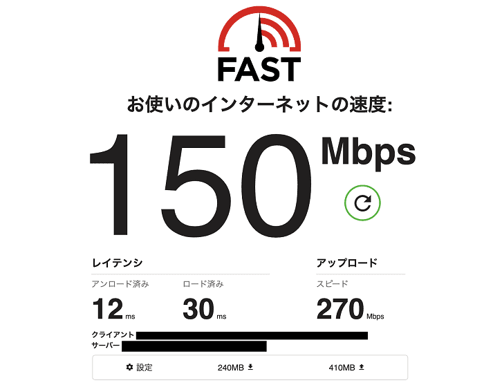 無線WiFiにて接続した速度
