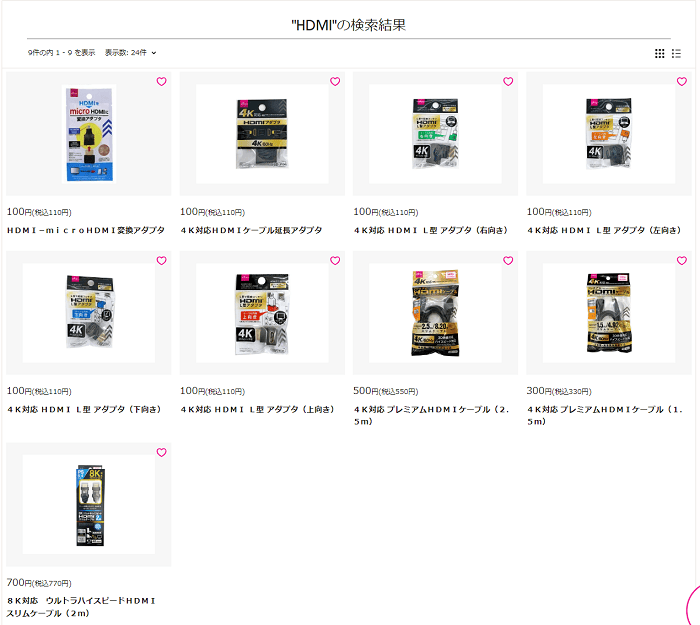 ダイソーのHDMIケーブル